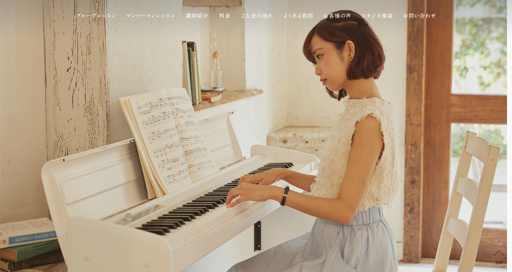 椿音楽教室｜東京でピアノ教室など11の音楽教室を開講